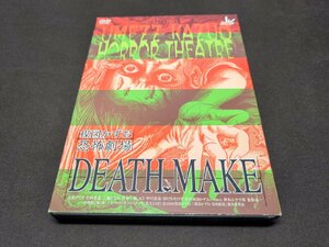  cell version DVD. map number ... theater / present, DEATH MAKE / ee766