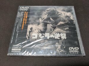 セル版 DVD 未開封 ゴジラの逆襲 / ee042