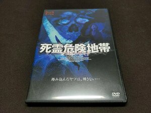 セル版 DVD ゾンビハザード / 死霊危険地帯 / ee773