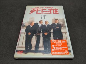 セル版 DVD 未開封 死に花 / 難有 / ee625