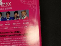 セル版 DVD 劇団VitaminX / Legend of VITAMIN / ee702_画像6