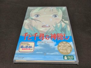セル版 DVD 未開封 千と千尋の神隠し / 2枚組 / ee596