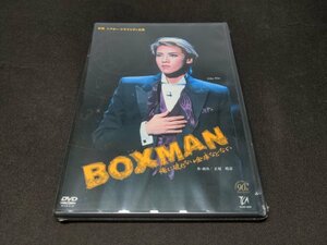 セル版 DVD 未開封 宝塚歌劇 宙組 / BOXMAN 俺に破れない金庫などない / 難有 / ee078