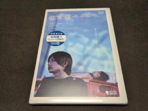 セル版 DVD 未開封 体育館ベイビー / 中村優一 / ee057