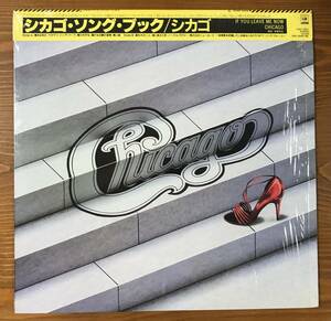 シカゴ・ソング・ブック　(ベスト盤) レコード　Chicago If You Leave Me Now 