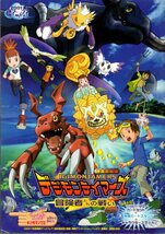 映画パンフレット　「2001年夏　東映アニメフェア」　デジモンテイマーズ　キン肉マンII世　おジャ魔女どれみ　2001年_画像1