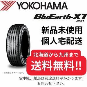 225/55R17　【新品２本セット】 ヨコハマ ブルーアース AE61　【送料無料】 サマータイヤ　2022年製造