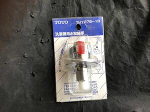 TOTO洗濯機用水栓継手THY276-1R