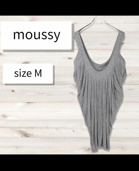  moussy マウジー チュニック Ｍ グレー 薄手 カジュアル