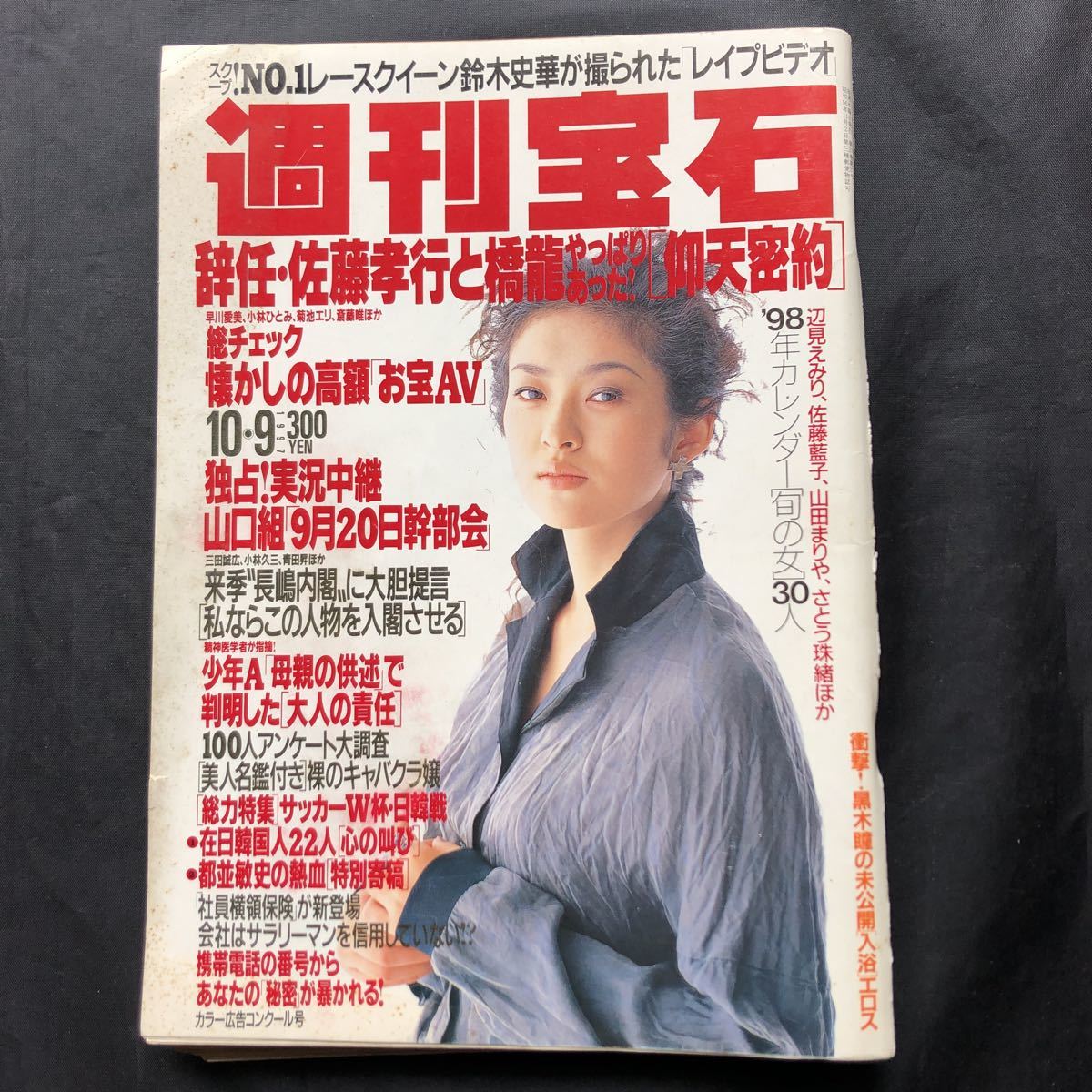 通販 【雑誌】ヴァンテーヌ 2005.2 黒木瞳 ファッション - uv.edu.ph