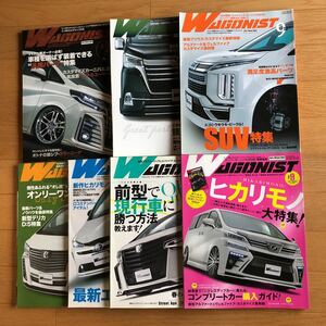 NA3184N402　ワゴニスト　ワゴンを愛するドレスアップ情報誌　2018-2020