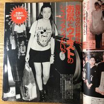 NA3244N409　女性セブン　二谷友里恵後藤久美子柏原芳恵石川秀美中森明菜浅野温子　1990年8月発行_画像2