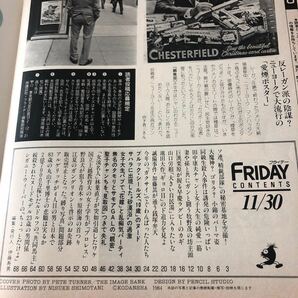 NA3268N410 FRIDAY フライデー 創刊2号 ブルック・シールズ 1984年11月発行の画像7