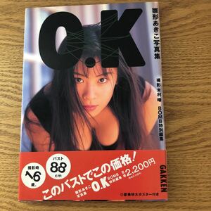 NA3274N411　雛形あきこ 写真集　O.K　撮影：木村晴　BOMB特別編集　特大ポスター付　1994年12月発行　