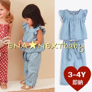 即納新品未使用 ライトウォッシュ デニム ワイドレッグ セット