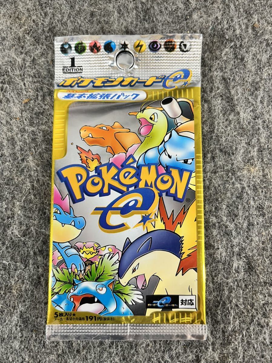 上品な 未開封 ポケモンカードe 付録カード トレーナーズ vol.15