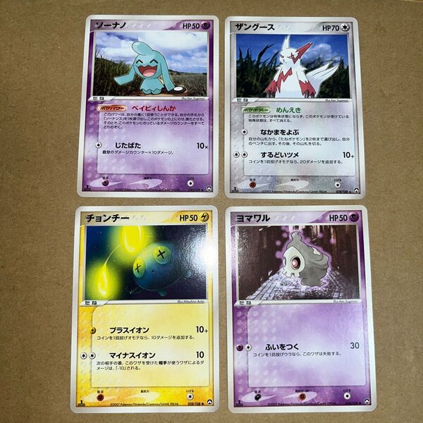希少 ポケモンカード ワールドチャンピオンズパック ソーナノ ザングース チョンチー ヨマワル 4枚セット