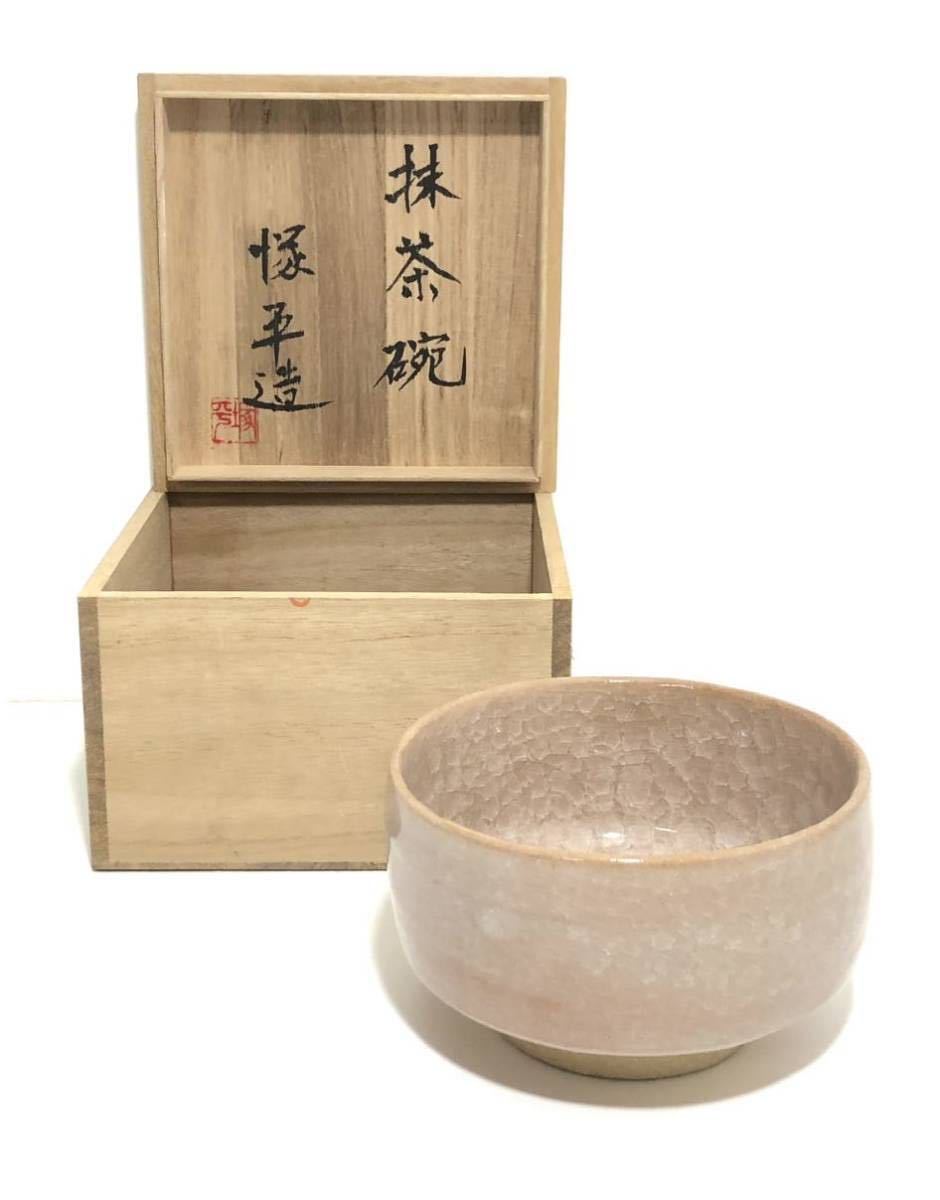 2023年最新】Yahoo!オークション -茶道具 茶碗 桃の中古品・新品・未