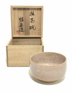 桐箱入り【塚平造 抹茶碗 桃貫入】落款有り 作者不明◆共箱 茶道具 碗 茶碗 陶磁器 陶器