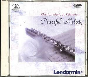 CD■Various Artists オムニバス■音楽健康法 Peaceful Melody　非売品■PRCD-1453