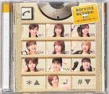 CD■モーニング娘。■直感２～逃した魚は大きいぞ！(初回生産限定盤)■EPCE-5379_画像3