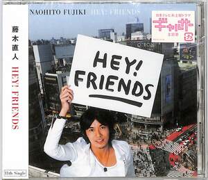 CD■藤木直人■HEY!FRIENDS　未開封■PCCA-70144