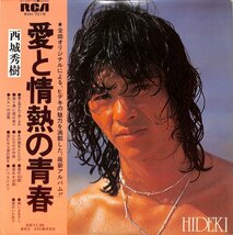 LPレコード■西城秀樹■愛と情熱の青春■RVH-7019_画像1