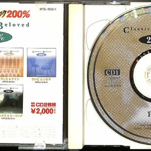 CD■Various Artists オムニバス■とっておきのクラシック200%～ピアノ＆ヴァイオリン■WPCS-5603の画像3