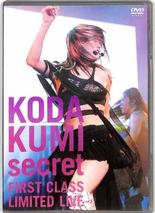 DVD■倖田來未■secret FIRST CLASS LIMITED LIVE■RZBD-45256