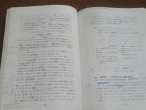 日本語教授法　　　日本語教師養成シリーズ　　監修／佐治圭三・真田信治　　　　とうほう　1999年2版　　日本語教育史_画像2