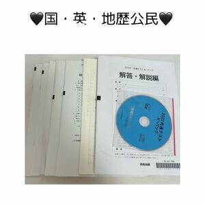 2022 共通テスト　Kパック　河合　国語　地歴公民　英語　現代文　古典　漢文　地理　日本史　世界史　リーディング　リスニング