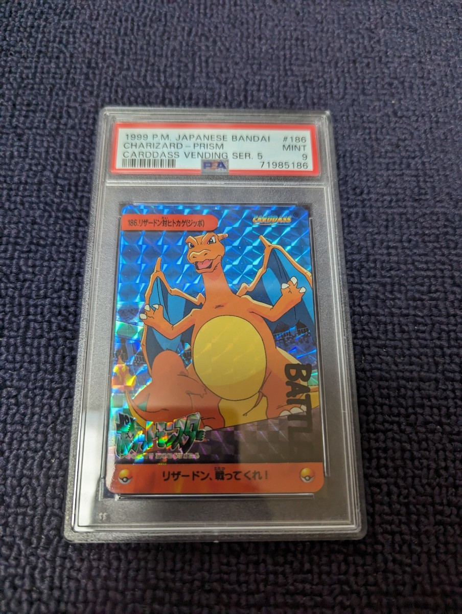 2025年最新】Yahoo!オークション -リザードン psa9の中古品 2025年最新】Yahoo!オークション -リザードン psa9の中古品