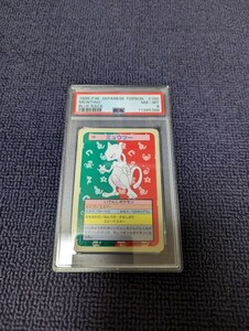 PSA8 ポケモンカードダス トップサン ミュウツー 裏面青 ポケットモンスター