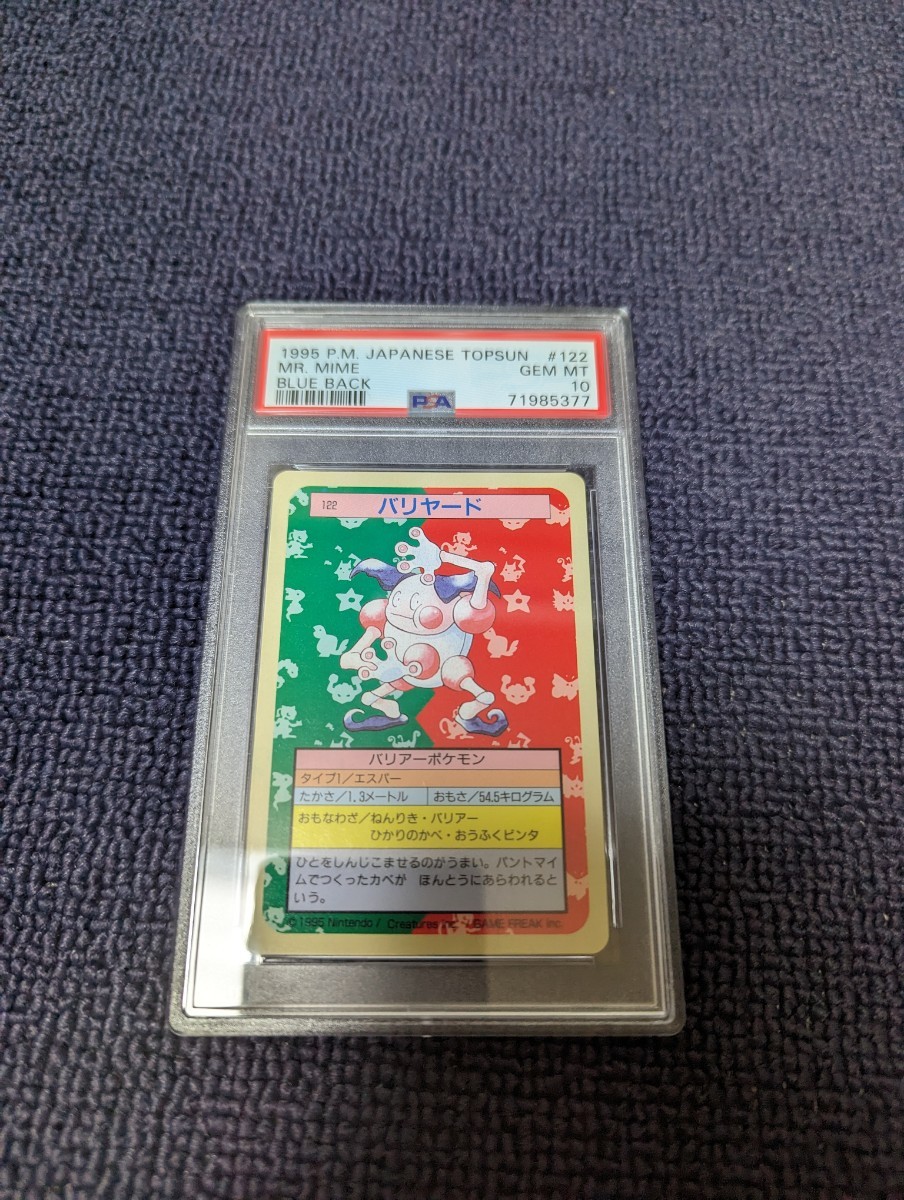 ヤフオク! - ポケモンカード トップサン 裏面 青 緑 混合 150種