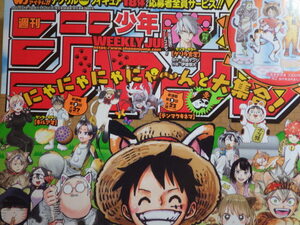 【雑誌-j-】■週刊 少年ジャンプ■2023・05・08.15■NO.21.22■ 巻頭カラー**ＯＮＥＰＩＥＣＥ「綴じ込み付録付き」