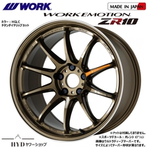 5.5J×16インチ 新品4本組 100-4H, IS:45 WORKエモーションZR10 HGLCチタンダイヤリップカット色 メーカー正規お取寄せ品 EMOTION_画像1