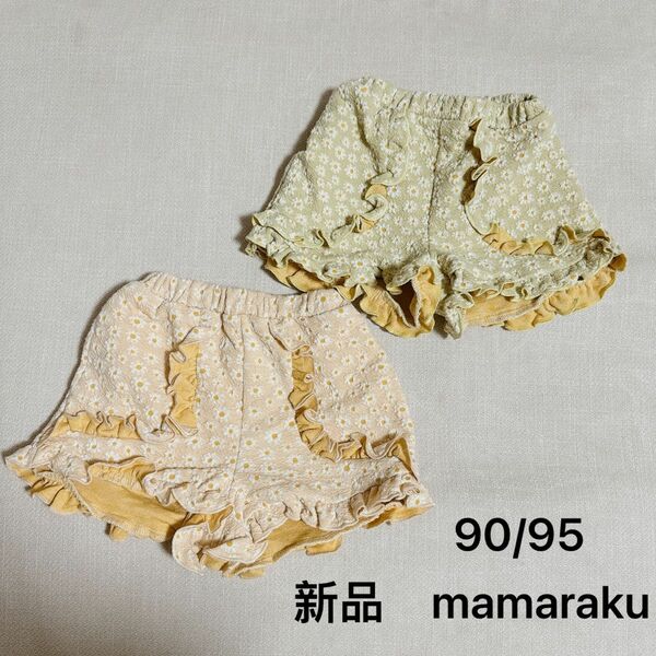 【新品】mamaraku ショートパンツ 女の子 かぼちゃパンツ パンツスカート