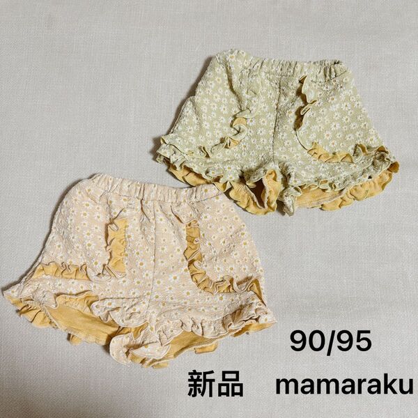 【新品】mamaraku ショートパンツ 女の子 かぼちゃパンツ パンツスカート