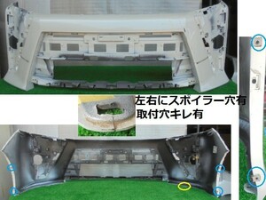 トヨタ／ヴォクシー　ZRR80W　後期・エアロ用　フロントバンパー　スポイラー穴有　070　No.053992【品番　52119-28L20-A0】