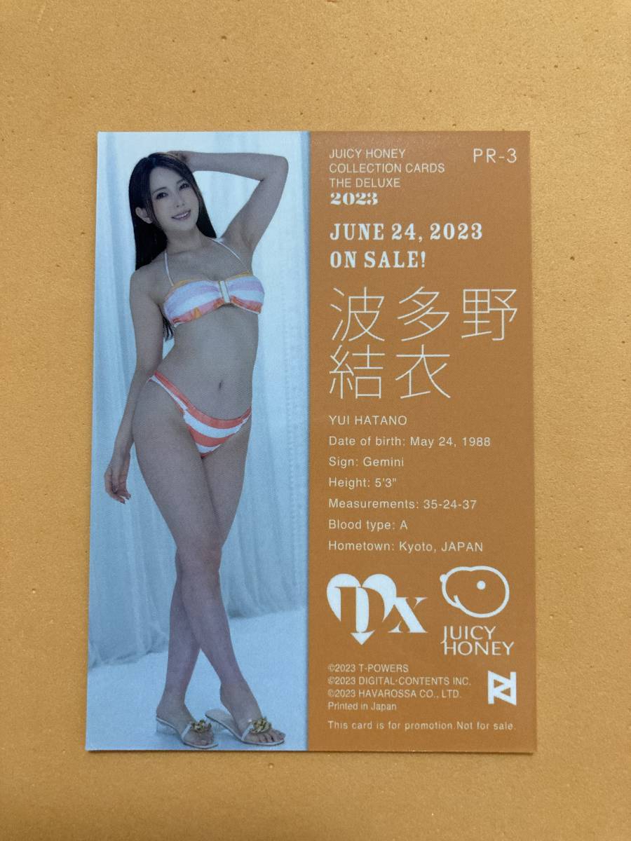 ジューシーハニー 2023 波多野結衣 直筆サインカード THE DELUXE 1/250