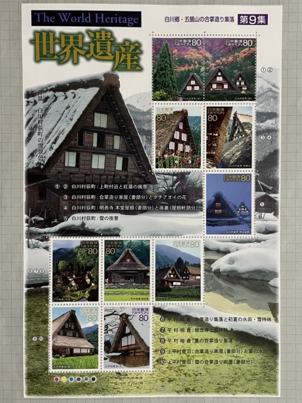 ヤフオク! -「白川郷」(アンティーク、コレクション) の落札相場・落札価格