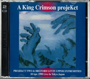 A King Crimson projeKct　キング・クリムゾン／PROJECT TWO & BRUFORD LEVIN UPPER EXTREMITIES 10 Apr. 1998 Tokyo　2枚組