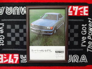 ★☆AMG mercedes-benz 560SEC W126　2 メルセデスベンツ　A4　当時物　広告　切抜き　雑誌　ポスター☆★