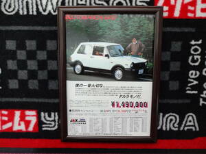 ★☆FIAT Autobianchi　　フィアット　アウトビアンキ　A112　当時物　広告　切抜き　雑誌　ポスター☆★