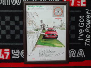 ★☆Alfa Romeo 1300GT　JUNIOR アルファロメオ　Personal　ステアリング　当時物　広告　切抜き　雑誌　ポスター☆★