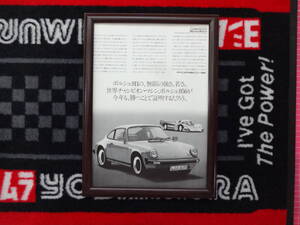 ★☆PORSCHE　911　956ポルシェ　　当時物　広告　切抜き　雑誌　ポスター☆★