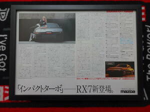 ★☆MAZDA SAVANNA RX-7 TURBO　SA22C　マツダ　サバンナ　ターボ　2　A3 当時物　広告　切抜き　雑誌　ポスター☆★