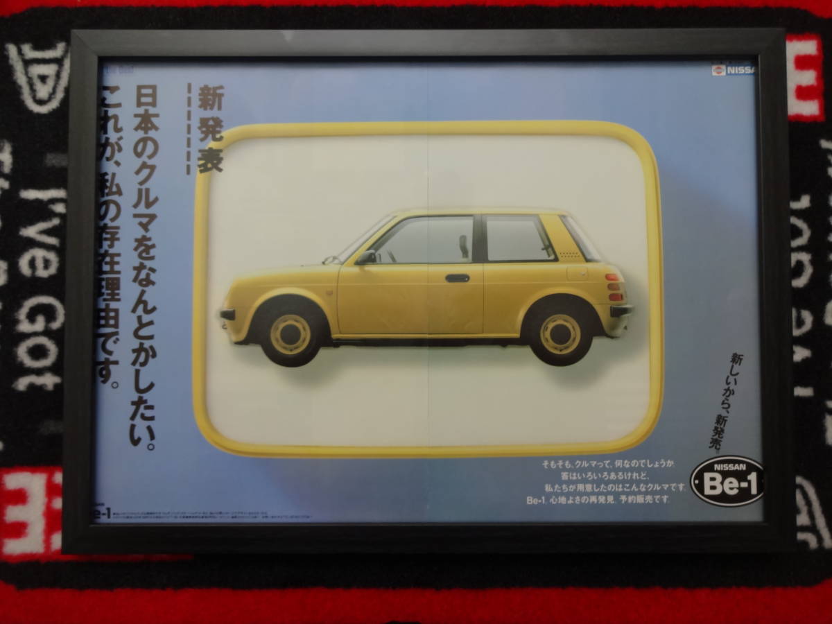 年最新ヤフオク!  be 日産自動車関連グッズの中古品