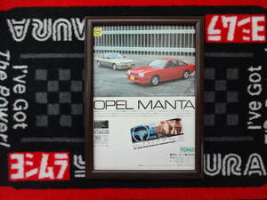 ★☆OPEL　MANTA　GT オペル　マンタ ベルリネッタ　A4 当時物　広告　切抜き　雑誌　ポスター☆★