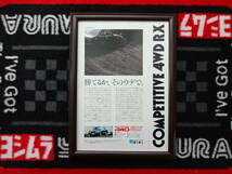 ★☆SUBARU LEONE スバル　レオーネ 4WD RX　AB2/4/AM2/AF5/AJ5　2代目4WD　A4 当時物　広告　切抜き　雑誌　ポスター☆★_画像1